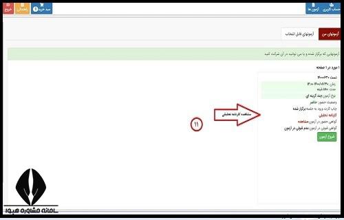 آزمون اصول بازار سرمایه ۱۴۰۳